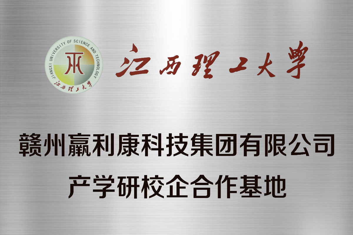产学研校企合作基地